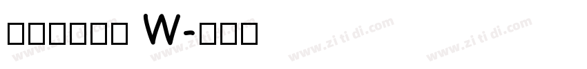 山海鸿榜手书 W字体转换